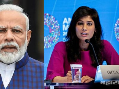 चिंता वाढली! भारताचा GDP दोन वर्ष केवळ एक टक्क्यांनी वाढणार – IMF