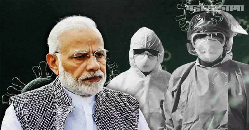 Prime Minister Narendra Modi, Serum institute