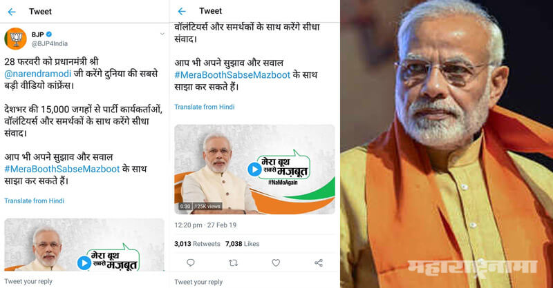 Ruling party bjp is busy in election campaign even after national tensions Ruling party bjp is busy in election campaign even after national tensions