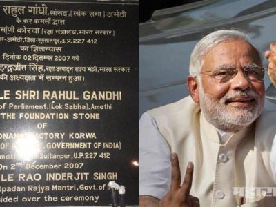 Congress president rahul gandhis claim on ordnance factory of amethi is misleading