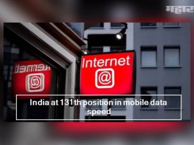 मोदींच्या डिजिटल इंडियात मोबाईल डेटा वेग मंदच | नेपाळ, पाकिस्तान सुद्धा पुढे