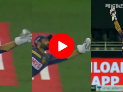 VIDEO | IPL 2020 | कार्तिकचा भन्नाट कॅच पाहिलात का