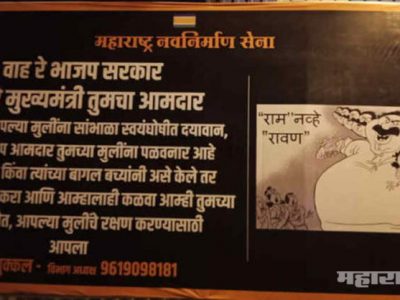 MNS spread hording against BJP MLA Ram Kadams kidnap girl for men statement during dahi handi