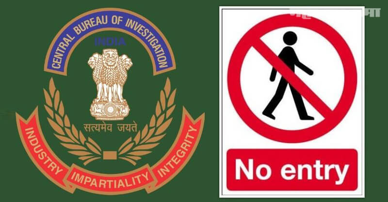 Jharkhand state government, no entry to CBI