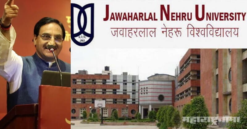 JNU, UPSC IES Examination, Union HRD Minister Ramesh Pokhriyal Nishank