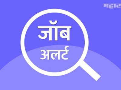 Private Naukri | राज्य सरकारचा उपक्रम | ऑनलाईन पंडित दीनदयाळ उपाध्याय रोजगार मेळावा
