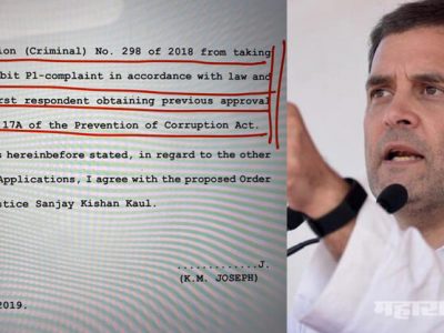 जस्टीस जोसेफ यांनी राफेल घोटाळ्याच्या चौकशीचे द्वार खुले केले: राहुल गांधींनी ट्विट केले पेपर्स