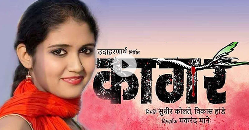 Rinku Rajguru new dance video