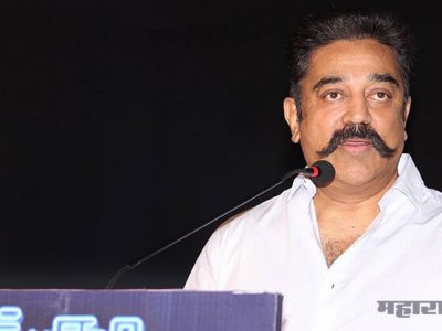 Kamal Haasan stars political career new political partys name is Makkal Needhi Maiam