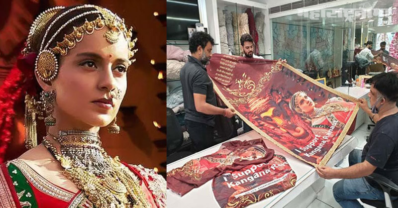 I support Kangana Ranaut saree, Gujarat Surat Market, Marathi News ABP Maza