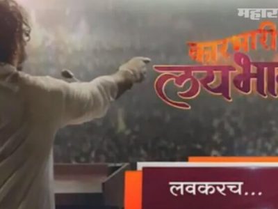 VIDEO – तर ‘हा’ अभिनेता आहे | लयभारी कारभारी मालिका