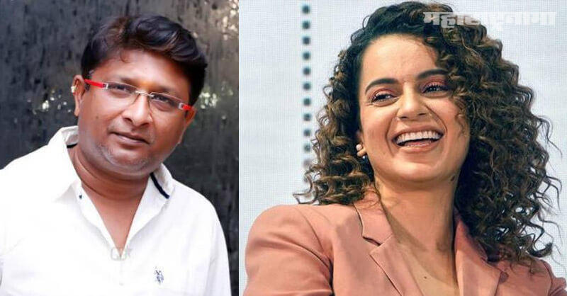 Kedar Shinde, Kangana Ranaut, Mumbai Pok, Marathi News ABP Maza