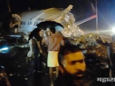 BREAKING | केरळमध्ये एअर इंडिया विमानाला अपघातात | विमानाचे दोन तुकडे