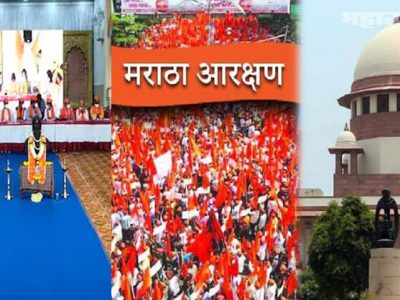 मराठा आरक्षणावरी सुनावणी ४ आठवड्यांसाठी पुढे ढकलली