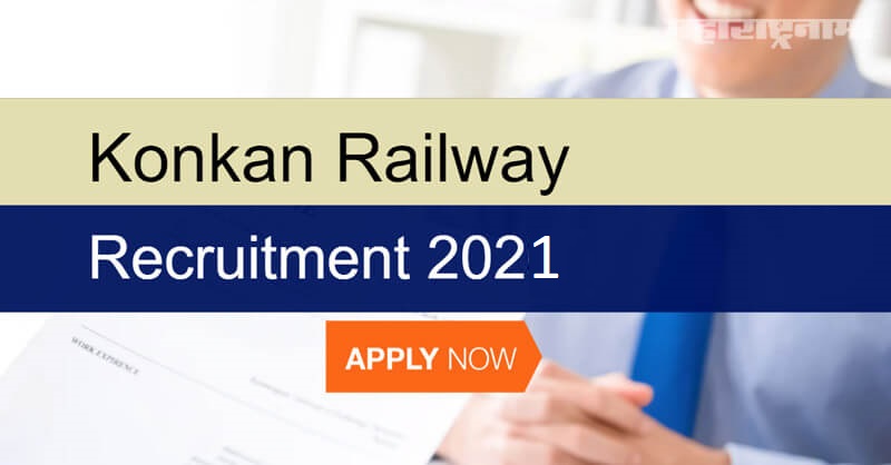 Konkan Railway Corporation Ltd Recruitment 2021