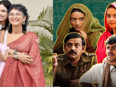 Laapataa Ladies | ‘लापता लेडीज’ ने घेतली ऑस्करमध्ये एन्ट्री, किरण आणि अमीरचं स्वप्न झालं पुर्ण – Marathi News