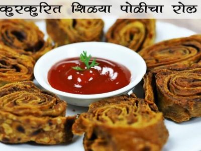 Special Recipe | उरलेल्या पोळ्यांची झटपट कुरकुरीत वडीही अतिशय अप्रतिम लागते करून तर पहा