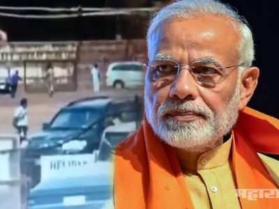पंतप्रधान मोदींच्या हेलिकॉप्टरची झडती घेतली म्हणून आयएएस अधिकारी निलंबित