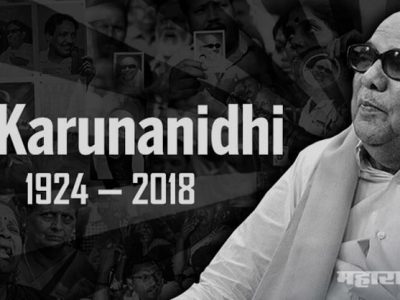 Former chief minister of Tamil Nadu passes away