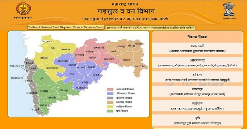 Bhulekh Mahabhumi, Plot Map, Online