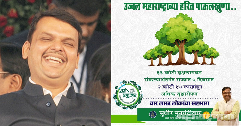 samruddha jangal, Sudhir Mungantiwar, Prakash Jawadekar, Forest in Maharashtra, Jungles in Maharashtra, Trees in Maharashtra