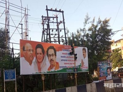 पुण्यात राष्ट्रवादी-काँग्रेस-शिवसेना झळकले एकाच पोस्टरमध्ये