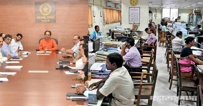 Five working days, Maharashtra state government employees