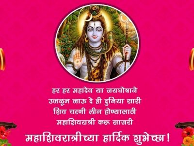 महाशिवरात्री | शिवाच्या विश्रांती घेण्याच्या काळाला ‘महाशिवरात्री’ असे म्हणतात