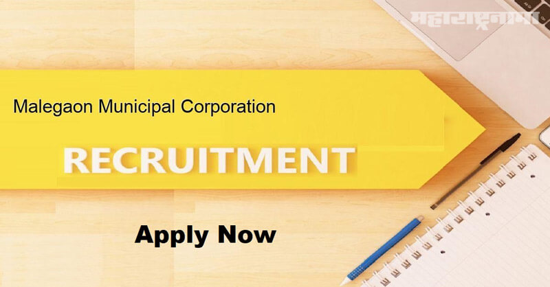 Malegaon Municipal Corporation Recruitment 2021, Notification released, free job alert