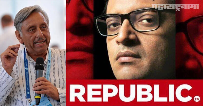 Congress leader Mani Shankar Aiyar, Republic TV, anti national channel