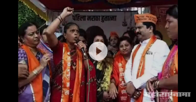 Maratha ladies shown bangles to Shivsena MLA Sujeet Minachekar Maratha ladies shown bangles to Shivsena MLA Sujeet Minachekar