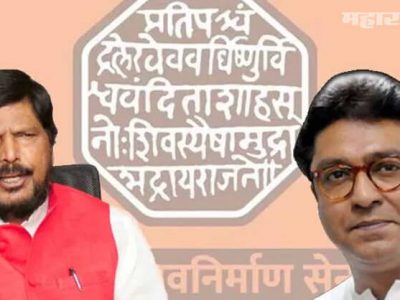 महाराष्ट्रात मराठी भाषेचा आग्रह संविधानविरोधी….रामदास आठवले | वाद पेटणार?