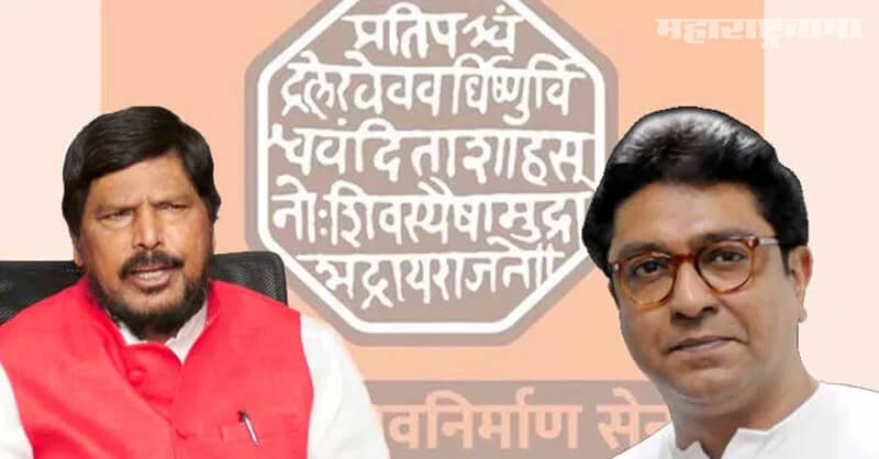 Insistence of Marathi language,  In Maharashtra, Unconstitutional, Union Minister Ramdas Athavale