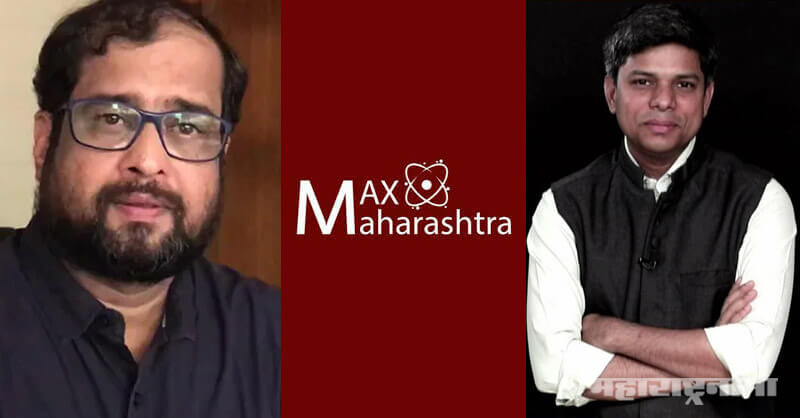 MaxMaharashtra News, MaxMaharashtra YouTube Channel, Hacked, Nikhil Wagle, Ravindra Ambekar
