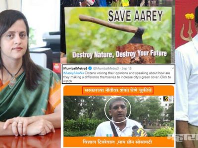 अश्विनी भिडेंना मुंबईकरांच्या नीतीवर शंका; मॅनेज RSS-भाजप’नीतीचं ट्विटरवर गुणगान