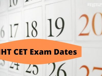 MH-CET 2020 Exams | उच्च आणि तंत्र शिक्षण विभागाच्या सीईटी पुन्हा पुढे ढकलल्या