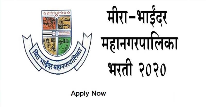 Mira Bhayander Municipal Corporation Recruitment 2020, MBMC Recruitment 2020, Free Job Alert