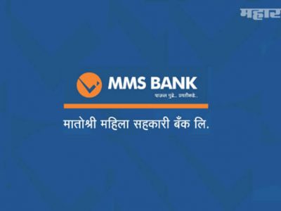 Job Alert | मातोश्री महिला सहकारी बँकेत विविध पदांकरिता भरती