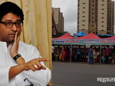 MNS is implemented atawadi bazaar for mumbaikars at selected locations