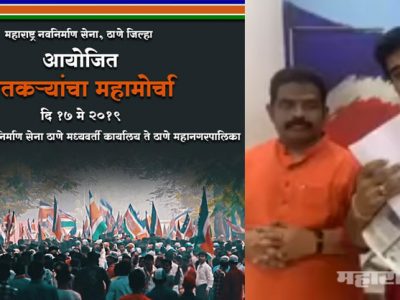 मनसे शेतकरी महामोर्चा! सरकारचा जीआर; शेतकऱ्यांनो शेतमाल आता थेट पालिका-नगरपालिका क्षेत्रात विका