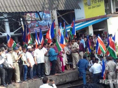 MNS Protested at Bhandup Railway station and stopped railway during bharat band