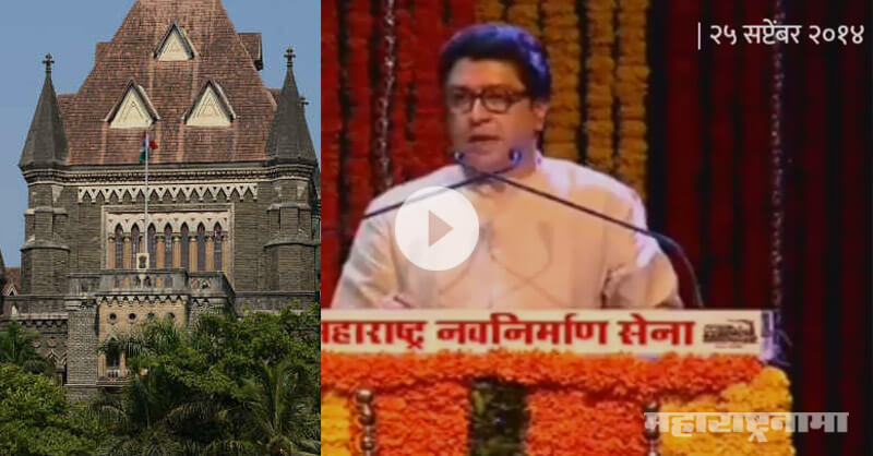 Mumbai High Court expressed Anxiety regarding load on Mumbai Railway Mumbai High Court expressed Anxiety regarding load on Mumbai Railway