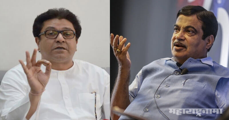 Central Minister Nitin gadkari, MNS Chief Raj Thackeray, Maharashtra Vidhansabha Election 2019