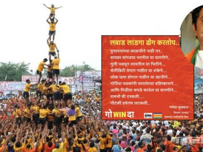 लबाड-लांडग-ढोंग-करतंय; पूरग्रस्तांच्या नावाने सोंग करतय: मनसेकडून राम कदमांची खिल्ली