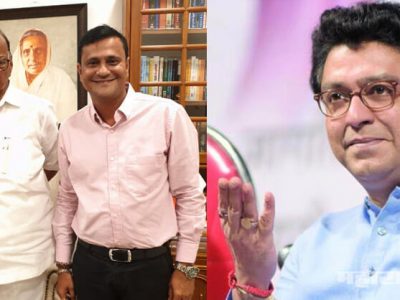 लवकरच शरद पवार आणि राज ठाकरे यांच्यात राजकीय चर्चा होणार