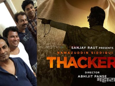 we have seen his hard work for making thackeray movie says mns leader raju patil