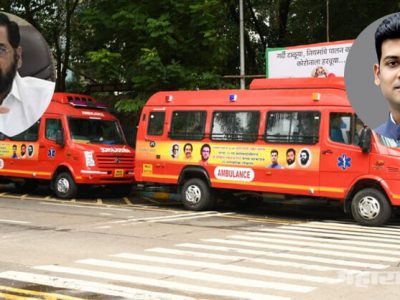 खा. श्रीकांत शिंदेची अँब्युलन्स सेवा | वडील PWD मंत्री | गाडी टोल कंपनीच्या नावावर