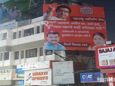 महामोर्चा पूर्वी मनसेकडून जोरदार तयारी; उद्या देशभर मनसेच्या भगव्याची चर्चा रंगणार