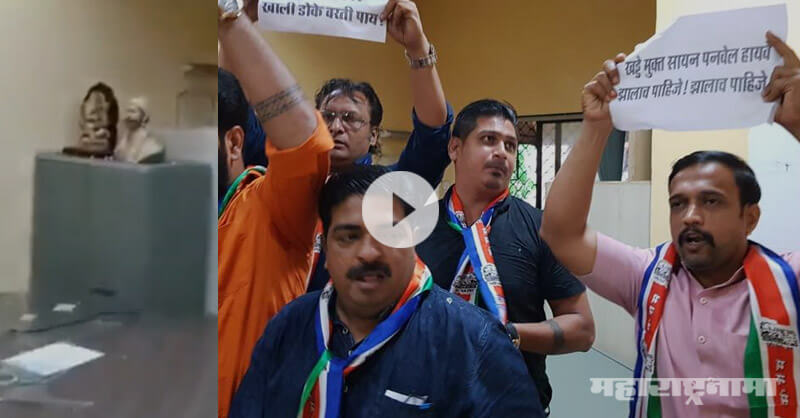 MNS party workers vandalise the office of PWD in navi mumbai MNS party workers vandalise the office of PWD in navi mumbai
