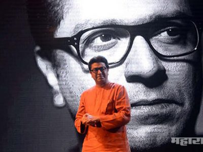जमलेल्या माझ्या तमाम हिंदू बांधवांनो आणि भगिनींनो; राज यांच्या भाषणाची सुरुवात